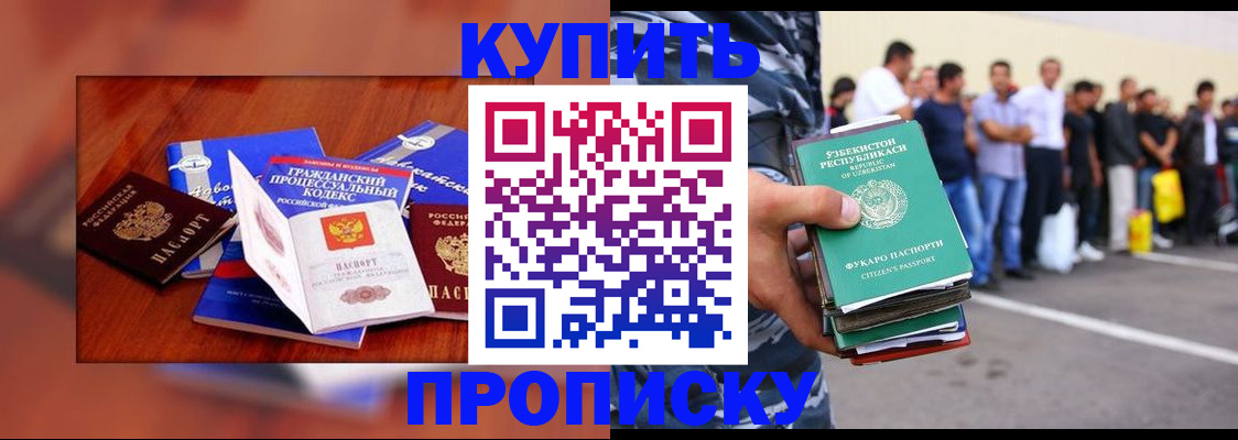 прописка для школы в Каменск-Уральске