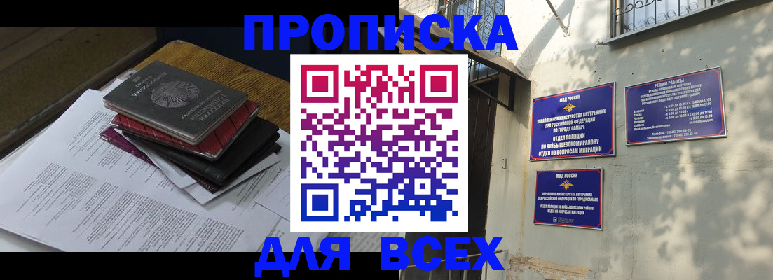 где прописаться в Каменск-Уральске