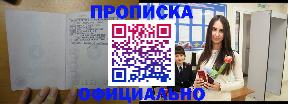 прописка поиск в Каменск-Уральске