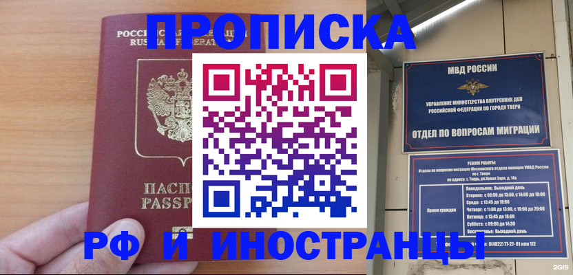 прописка 2025 в Каменск-Уральске
