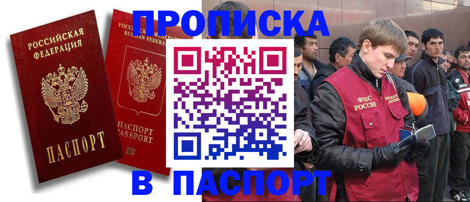 временная регистрация гарантия в Каменск-Уральске